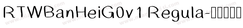 RTWBanHeiG0v1 Regula字体转换